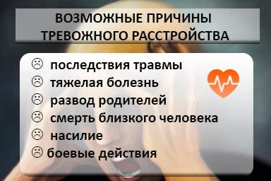 Лечение тревожного расстройства в Дульдурге